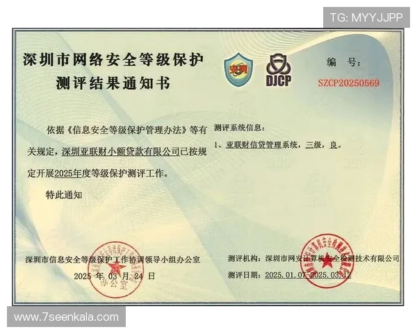 ag亚l游国际安全保障体系，保护玩家个人信息与资金安全，放心娱乐无忧虑